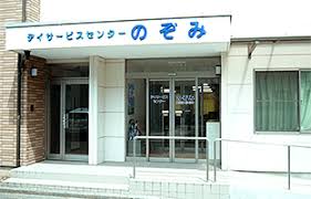 【介護職員／足利市】 [“有料老人ホーム”]　株式会社福寿草　足利事業所　(正社員)の画像1